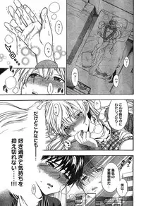 Young Champion Retsu Vol.19