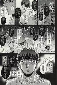 (C88) [Imozuru-shiki (Utsubo Kazura)] Fukusuu Mob Oji-san ni Choukyou Sareru Kagami Taiga (Kuroko no Basuke)