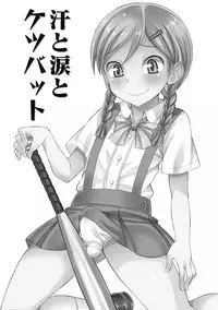 [Kanbayashi Takaki] Otokonoko Kanzen Mesuka Keikaku! [Digital]