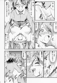 (COMIC1☆6) [Studio Wallaby (Deep Purple '72)] Etsuraku no Asuna (Mahou Sensei Negima!)