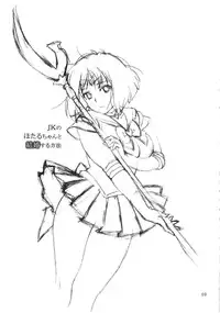 (C86) [666Protect (Jingrock)] JK no Hotaru-chan to Kekkon suru Houhou (Bishoujo Senshi Sailor Moon)