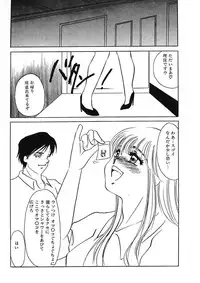 [Umino Yayoi] Hakuhyou Motto Hidoikoto Shite! [Digital]