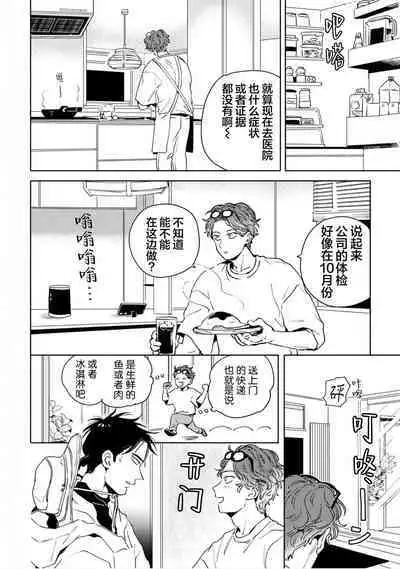 Mogimogi Friends | 采撷密友 Ch. 1-5