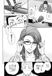 [Tatsunami Youtoku] twin Milf 2