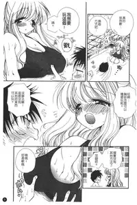 [BENNY'S] Puninee [Chinese]