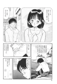 [Satou Marumi] Namioto Densetsu