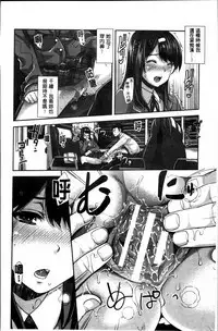 [Sawajiri Merou] Kinshin Chikan Hakusho [Chinese]