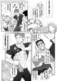 [Meisho Hanten (Haruaki)] Papa-kai one count [Chinese] [Digital]