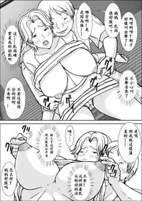 [Hoyoyodou] Kora! Anta Hahaoya ni Hatsujou shite Nani shiyoutte Iu no! [Digital] [Chinese] [ssps漢化]