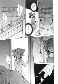 [Yuiga Naoha] Aoi Hitomi no Shoujo