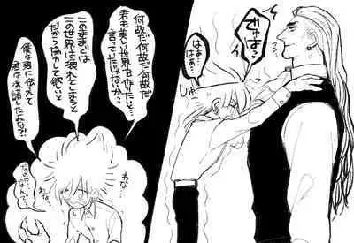 Psyche's Creepy ＆ Creamies!! #4