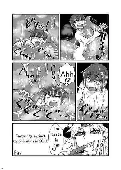 Alien Giantess Joint Comic 2020