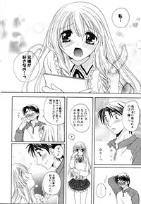 [Miyamoto Yuu] Ijimenaidene - Please Be not Hard on Me