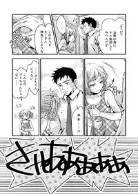 [Mame (Satou Kana)] Oniichan to Watashi [Digital]