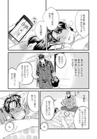 [Niyama] Ore no Omawari-san 2 4 [Digital]