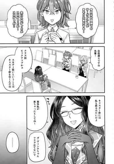 (C99) [Sayonara Hornet (Yoshiragi)] RE - EDITION (Fate/Grand Order)