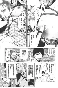 [Kakashi Asahiro] Megami no Saien | 女神的催園 [Chinese]