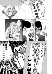 [Takao Yori] Nyotaika Yankee Gakuen ☆ Ore no Hajimete, Nerawaretemasu. 10 [Chinese][变嫁吧汉化]