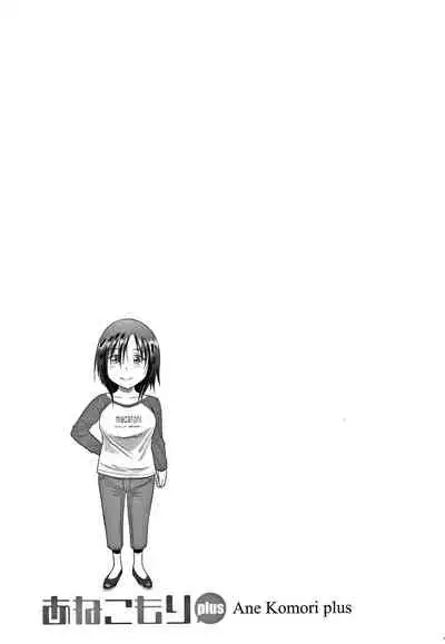 Anekomori plus