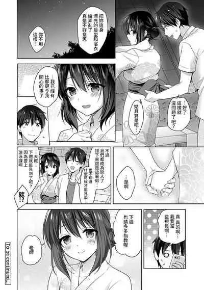 [Fuyuichi Monme] Amayakashi Jouzu no Nagasato-san ~ Hokenshitsu de Yoshi Yoshi Ecchi!~ Ch. 1-12 [Chinese] [裸單騎漢化]