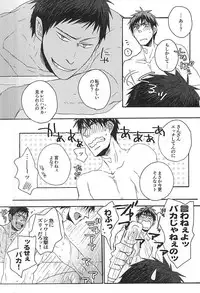 (HaruCC20) [KUD2 (Inugami Sukekiyo)] I wanna play in the bath!Give me a break!baby! (Kuroko no Basuke)