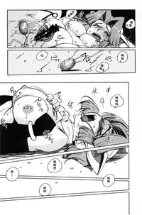 [Kajiyama Hiroshi] Raika to Himitsu no Yuugi ~Datsui Janken SP~ [Chinese]