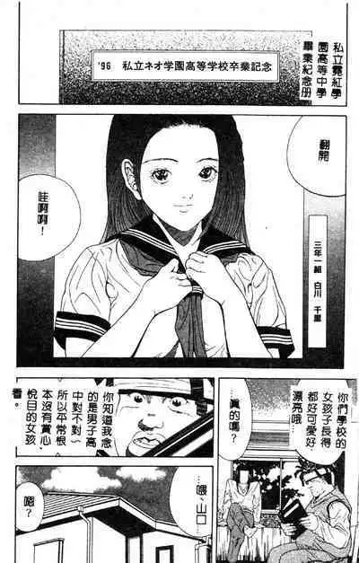 Nopan Komusume Momimakuri