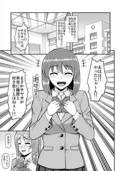 Tenshi no Appli de Kataomoi no Kare o Watashi no Koibito ni Shite Mita.