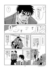 [Bansanchi (Banjaku)] Unabara Butterfly 6 [Digital]