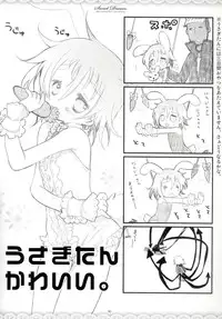 (C78) [CHRONOLOG (Sakurazawa Izumi)] SWEET DREAM (Soul Eater)