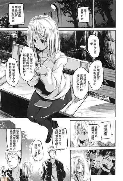 Sennou Sareru dake no Kantan na Oshigoto desu