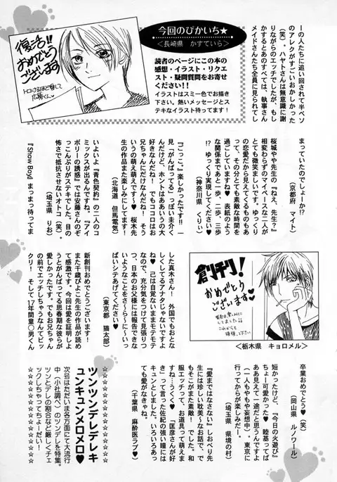 b-BOY Phoenix Vol.2 Busaiku Tokushuu