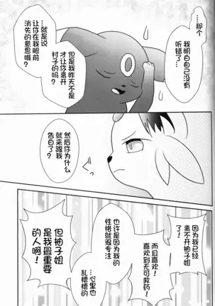 Zuttoisshoni o Tetsudai | 永远在一起的帮手