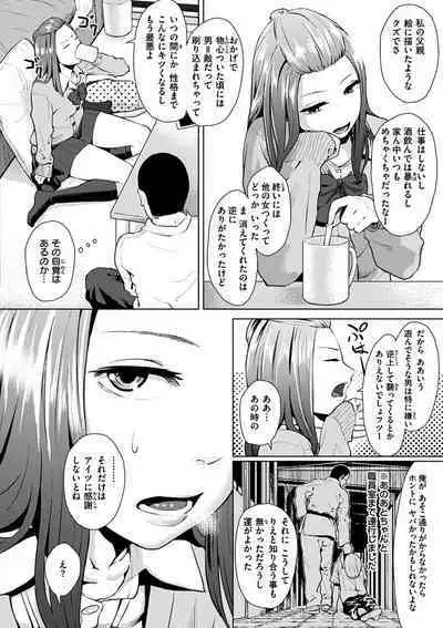 Kimi dake ni - I Only Love You...