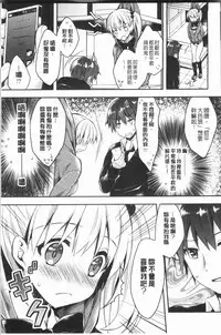 [Araiguma] Icha Hame Love [Chinese]