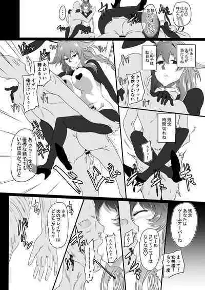 CollapsedWorld Another√chaos Summary