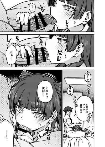 Oshiete! Fuyuko Chan