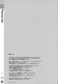 (C91) [TIES (Takei Ooki)] Watashi no, Onii-chan 4 [English] [N04H]