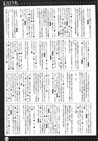 [HarthNir (Misakura Nankotsu)] Furouma. *03s - Mugen no Frontier & Suparobo Z Nyuugyuu Hime to Sekko-tan no Hon (Super Robot Wars OG Saga: Endless Frontier, Super Robot Wars Z) [2009-06-11]