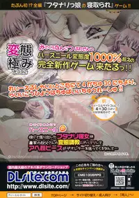 COMIC Megastore 2010-07