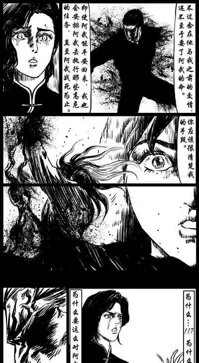 暗黑风国漫Nakula《修罗》