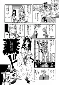 [Kouenji Marimo] Mune Ippai no Ai o