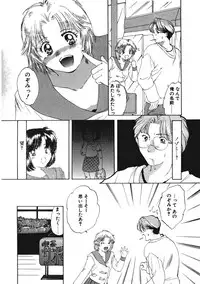 [Tutiya Tomorrow] Memory wa Sonomama ni