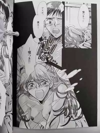 PEPPY ANGEL episode0.2