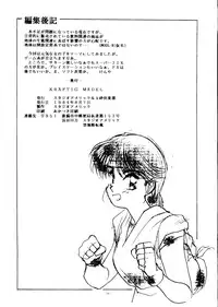 [Studio Americ & Gyokusai Club] KRAFTIG MADEL (Street Fighter II, Sailor Moon, Akazukin Chacha, Virtua Fighter, Final Fantasy II, Art of Fighting)