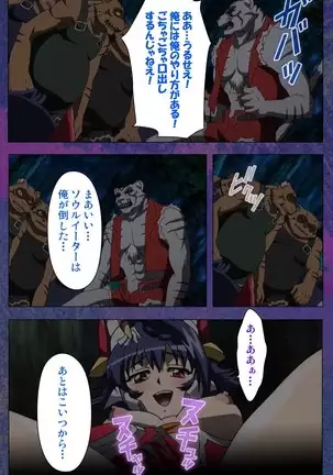 Ruin Arms Soul Eater Special Complete Ban