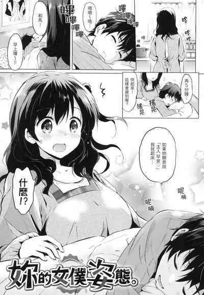 Nijiiro Perfume - Girl's colorful perfume | 虹色香水