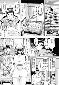 [Chataro] Oneesan wa Race Queen ❤