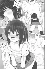 (COMITIA124) [Nna Timun (yurarin)] Shougakusei dakedo Shojo janai yo?