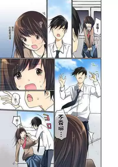 Manchira shiteru JK o Hakken shita node Gakuen Nai de Choukyou shite mita | 暴露狂女子高中生的日常生活 學校內的變態調教 Ch.1-24